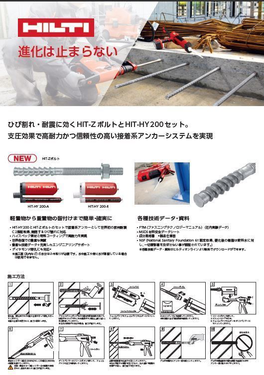 HILTI 接着ケミカルアンカー HIT-HY 200-A 25本 楽天市場】HILTI（ヒルティ） 接着系注入方式アンカー HIT-HY200